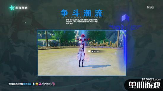 原神爆料新闻视频,神秘角色登场，游戏剧情再掀波澜！  第3张