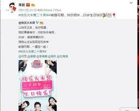 唐山娱乐圈爆料群微博号,揭秘娱乐圈幕后风云！”  第3张