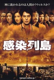 感染日本在线观看,揭秘病毒肆虐下的真实世界