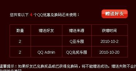 老皮最新兑换码爆料,福利大放送，快来抢鲜体验！  第1张