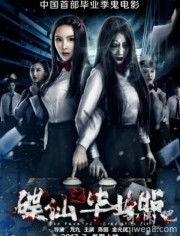 恐怖毕业照2在线观看,惊悚校园续集,在线惊悚体验 第2张 恐怖毕业照2在线观看,惊悚校园续集,在线惊悚体验 第2张